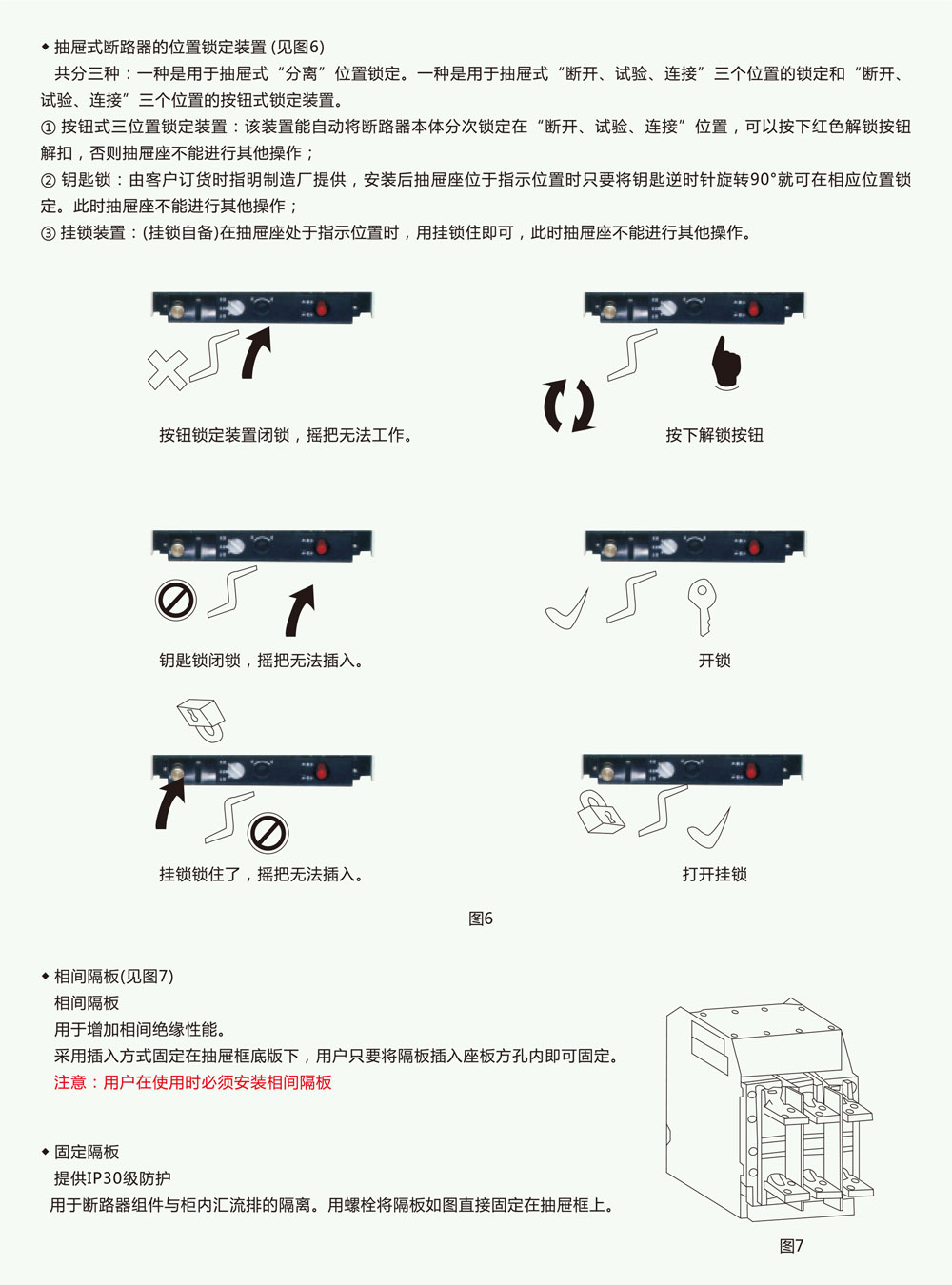 RKW2-1600(DW450)系列智能型万能式断路器详情7.jpg
