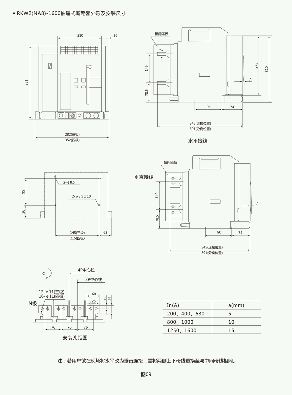 RKW2-1600(DW450)系列智能型万能式断路器详情9.jpg