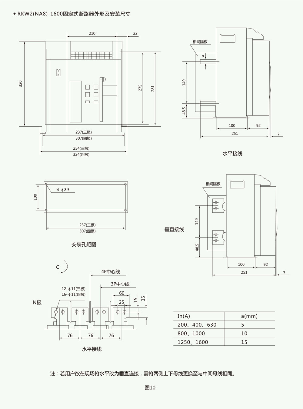 RKW2-1600(DW450)系列智能型万能式断路器详情10.jpg