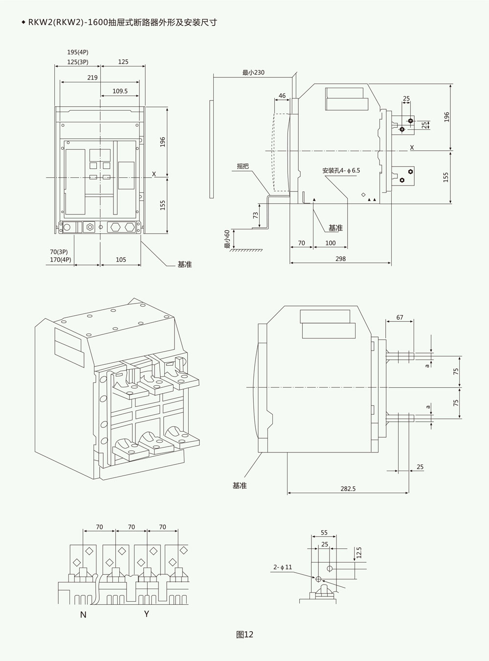 RKW2-1600(DW450)系列智能型万能式断路器详情12.jpg