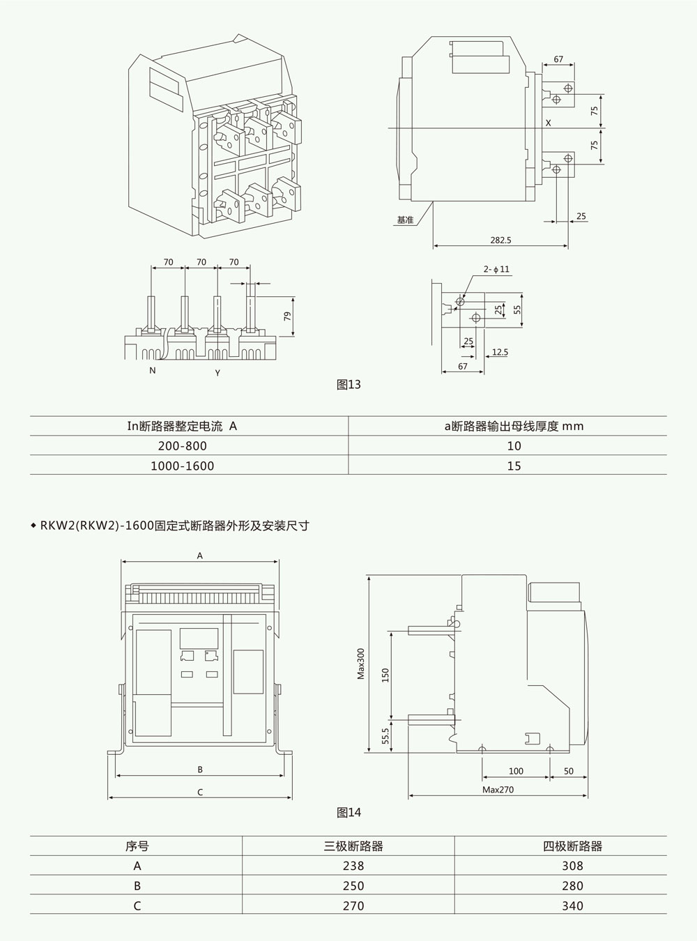 RKW2-1600(DW450)系列智能型万能式断路器详情13.jpg