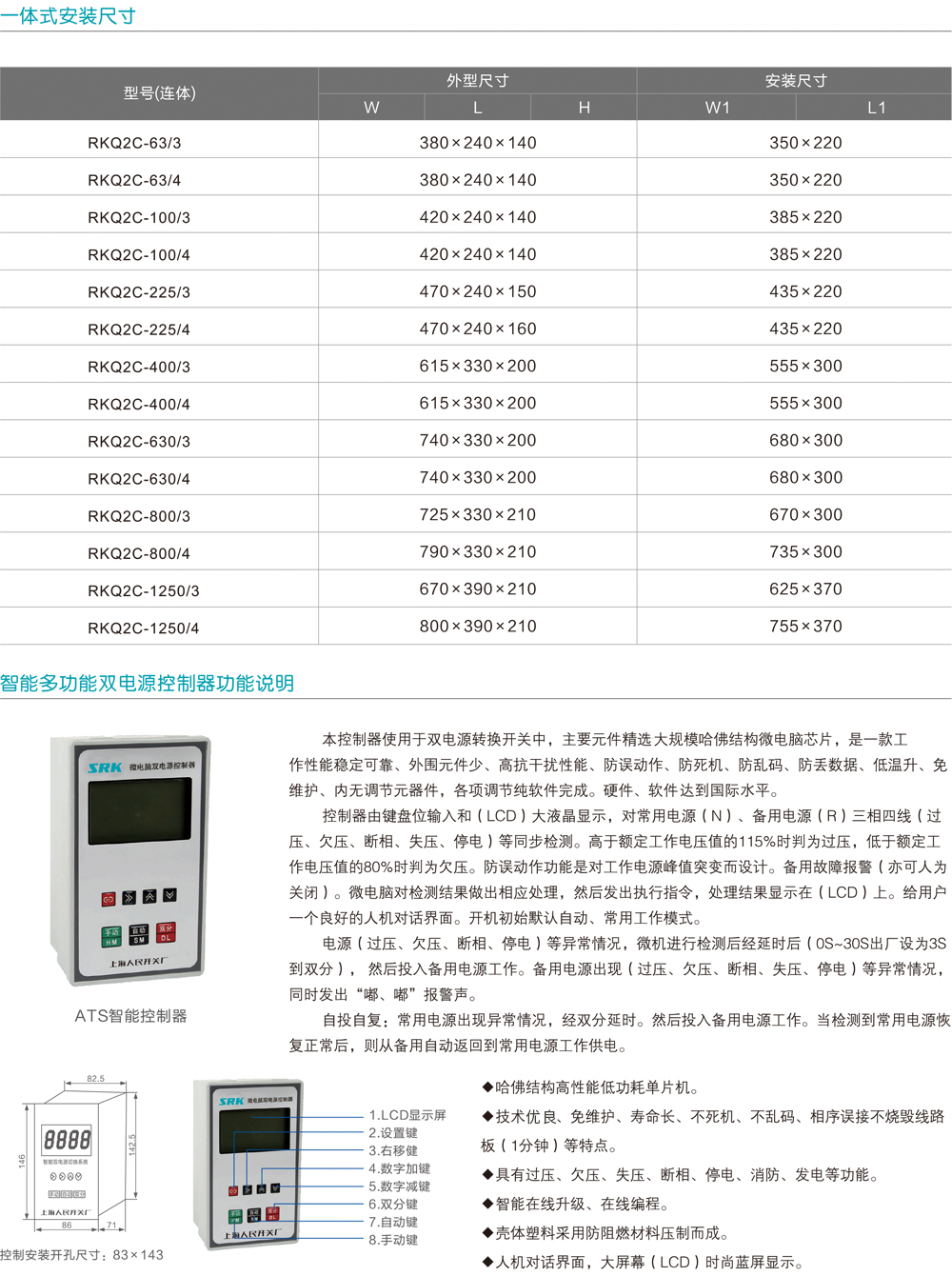 RKQ2C双电源自动转换开关详情4.jpg
