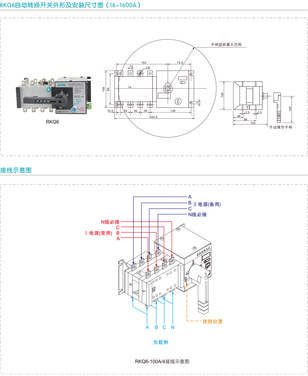 RKQ6双电源自动转换开关详情1.jpg